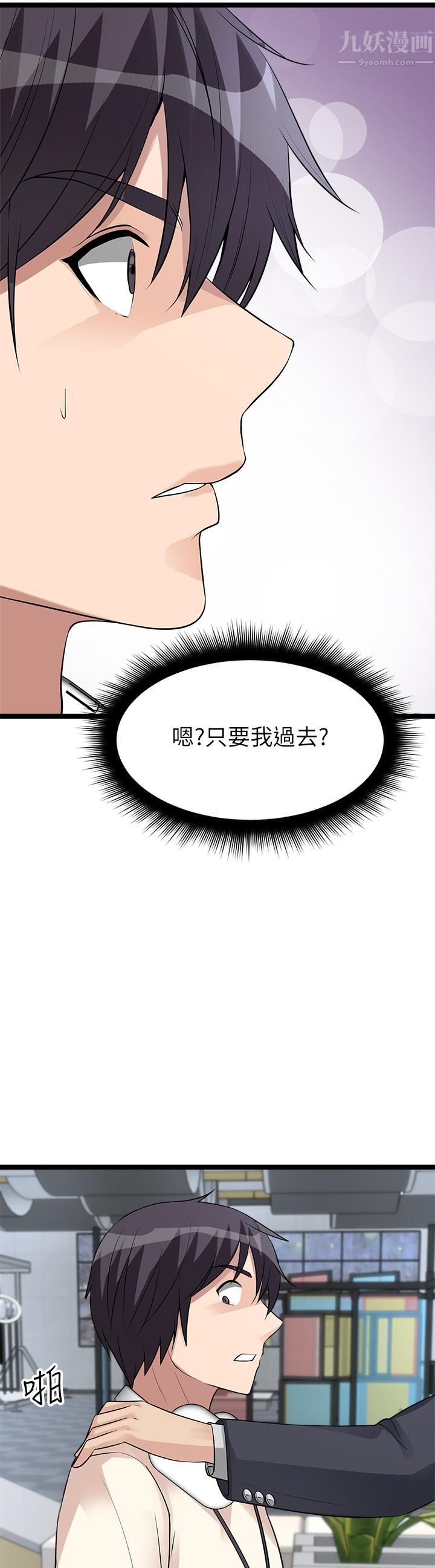 原味拍賣第11話-宜彤的肉體誘惑