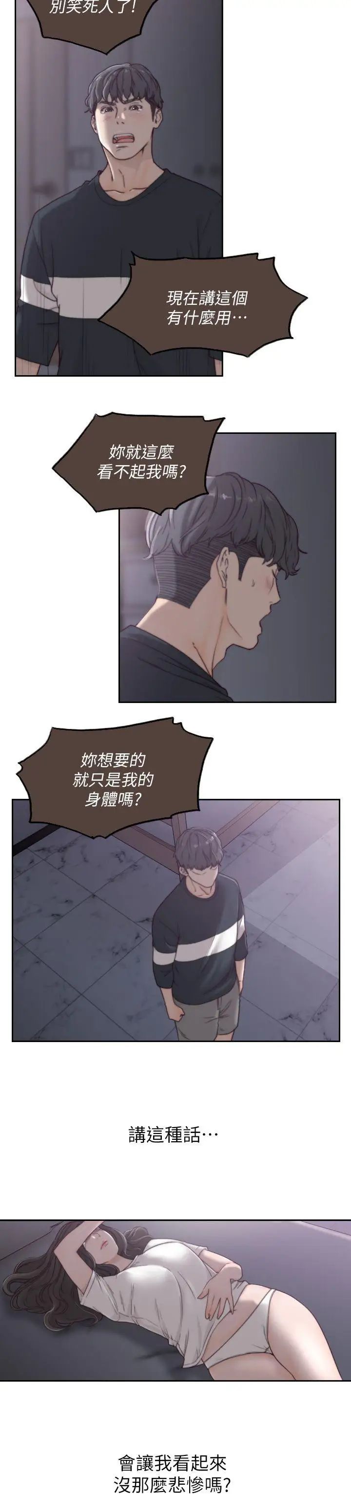 前女友第3話-前女友令人難以抗拒的誘惑