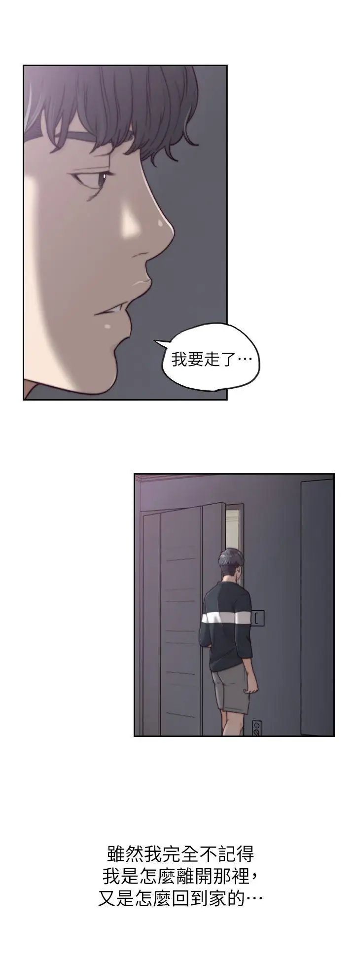 前女友第3話-前女友令人難以抗拒的誘惑