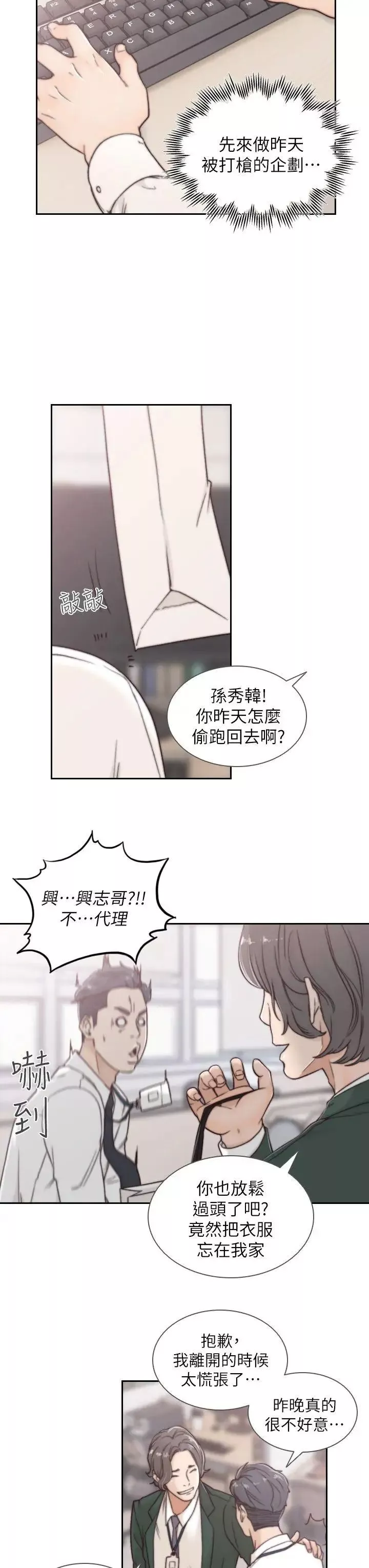 前女友第3話-前女友令人難以抗拒的誘惑