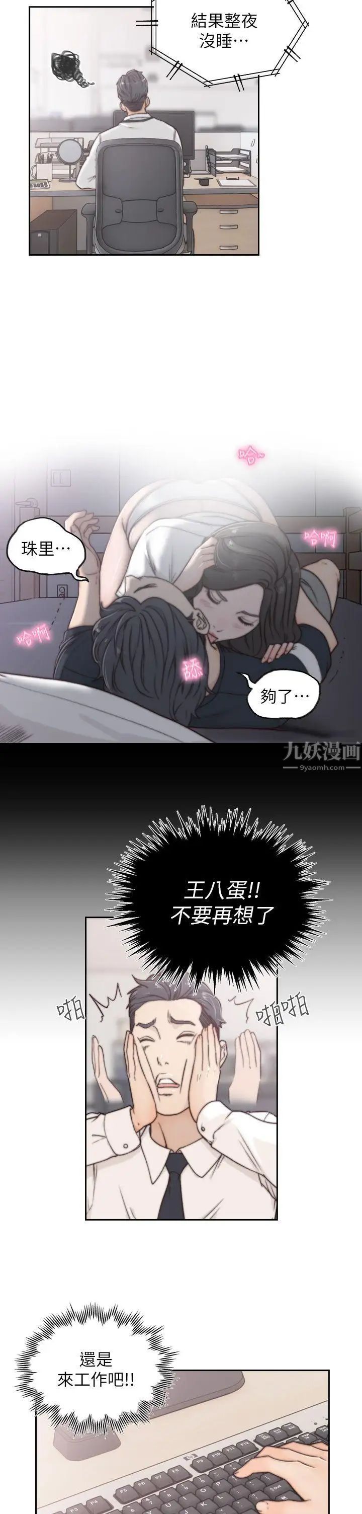 前女友第3話-前女友令人難以抗拒的誘惑
