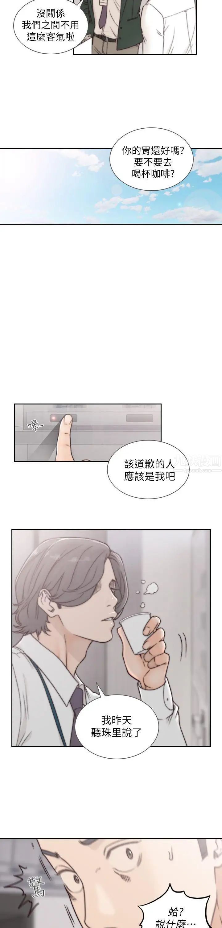 前女友第3话-前女友令人难以抗拒的诱惑