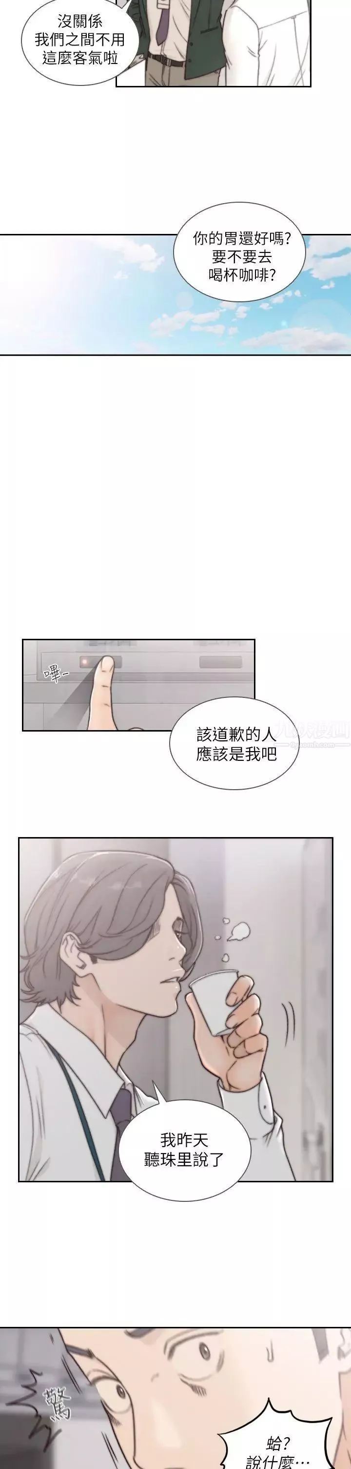 前女友第3話-前女友令人難以抗拒的誘惑