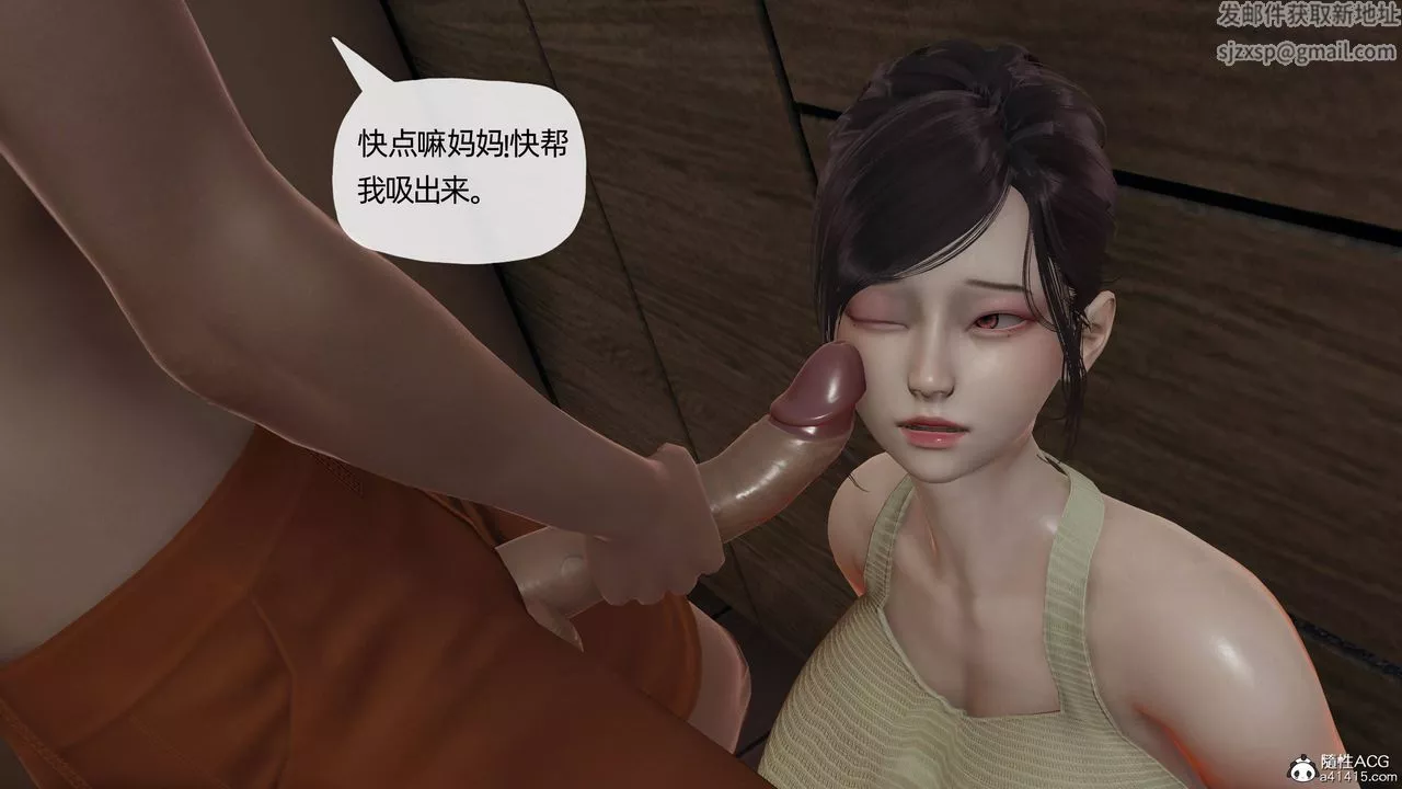 [3D]媽媽是健身教練第10話