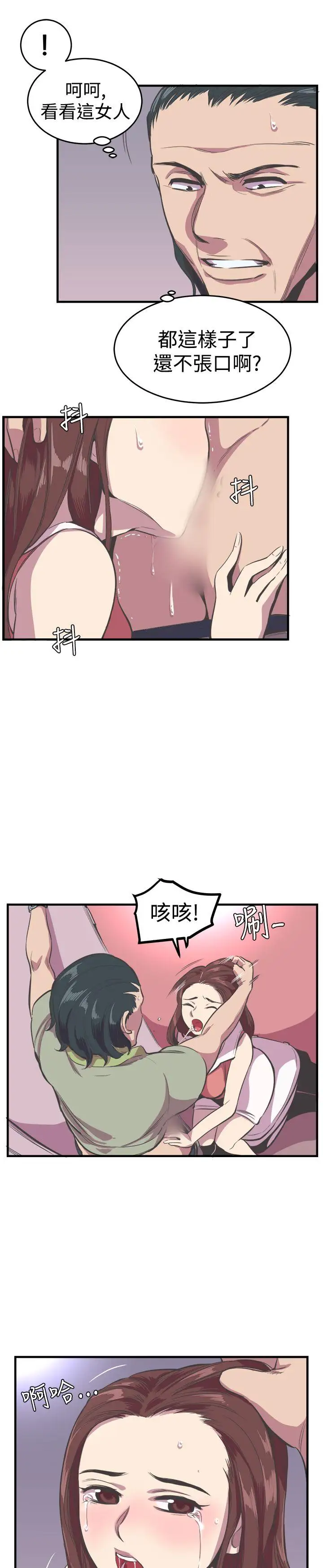 青春男女第19话
