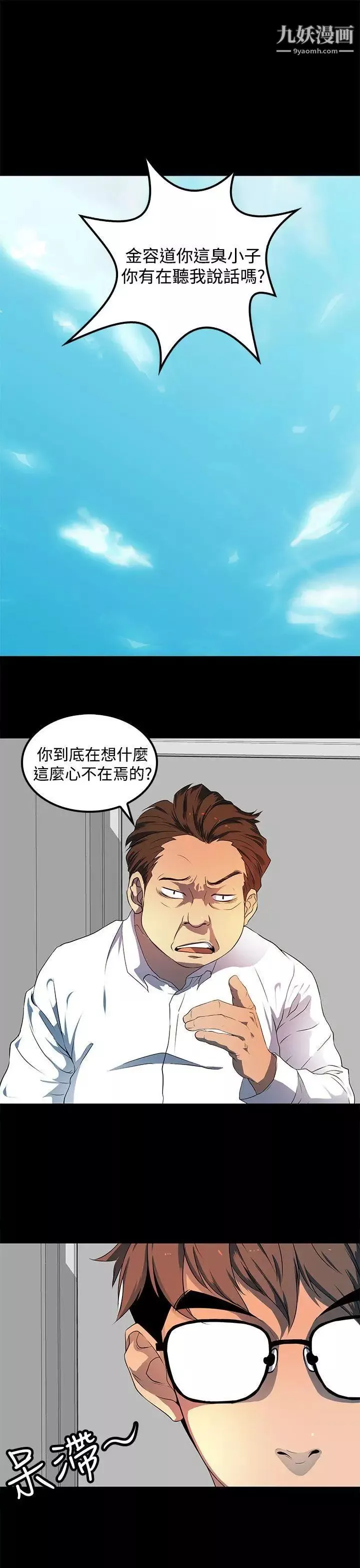 人妻的秘密第20話