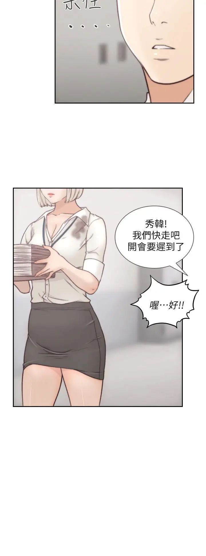 前女友第3话-前女友令人难以抗拒的诱惑