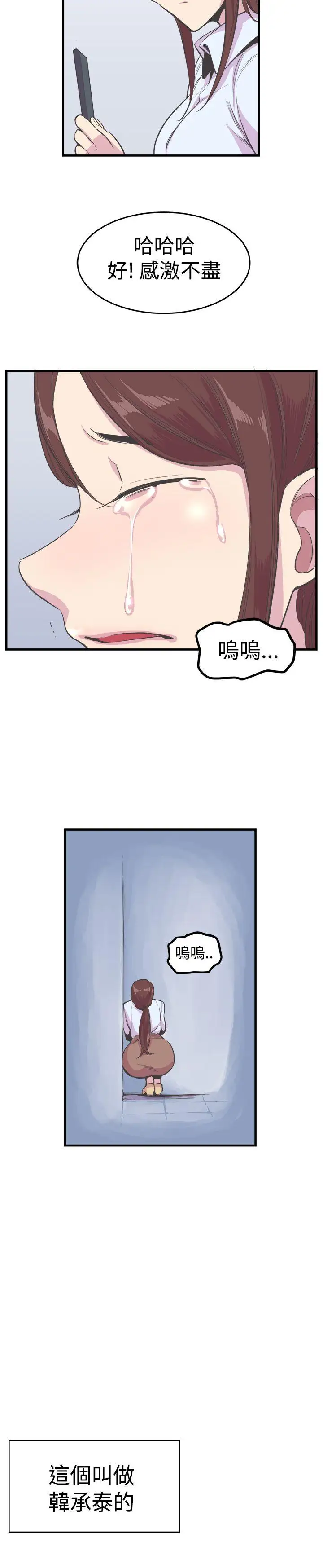 青春男女第19话