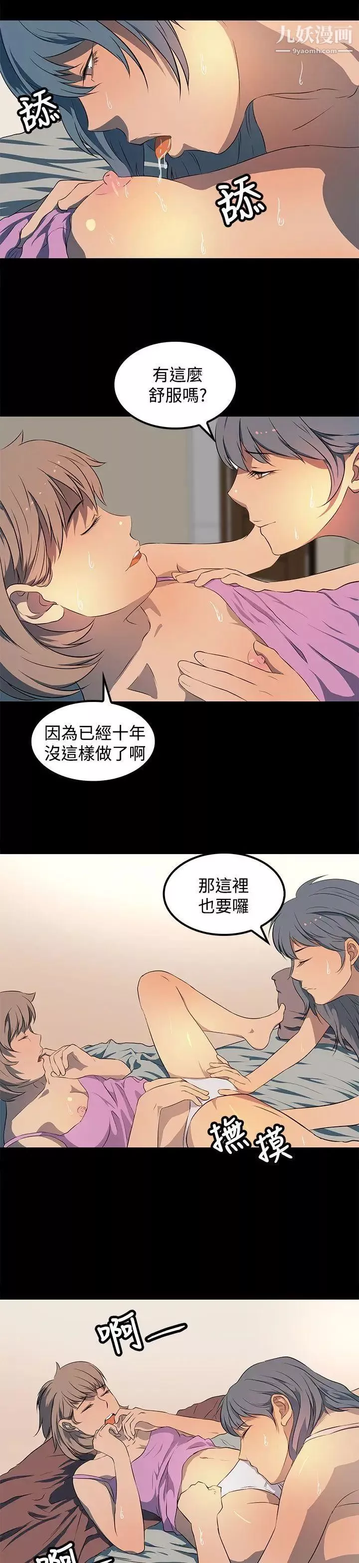 人妻的秘密第20話
