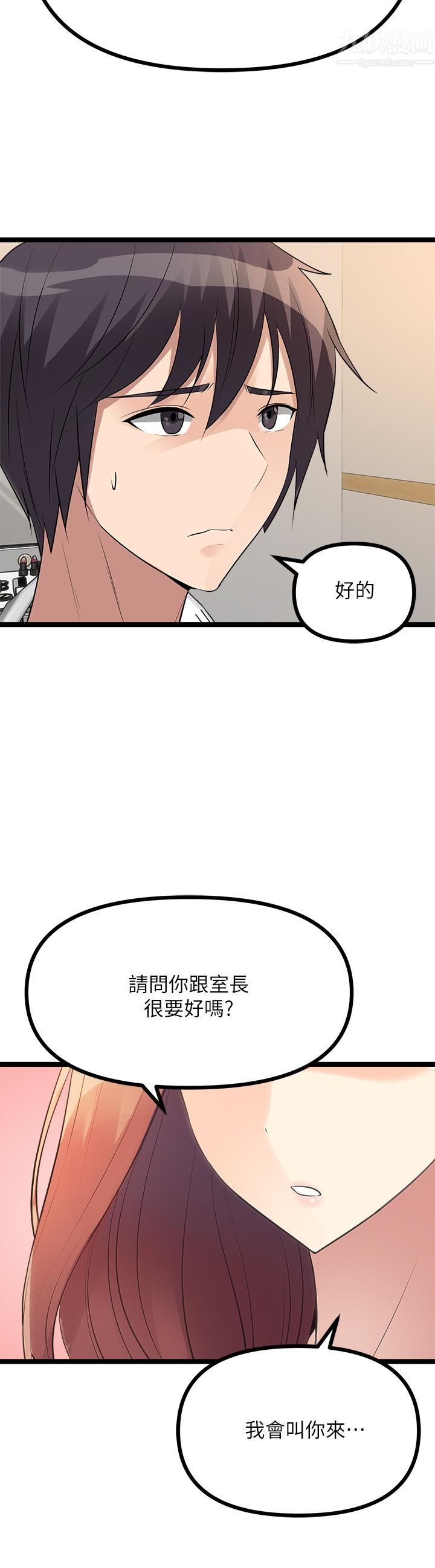 原味拍賣第11話-宜彤的肉體誘惑