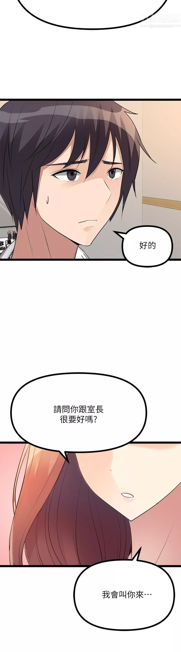 原味拍賣第11話-宜彤的肉體誘惑