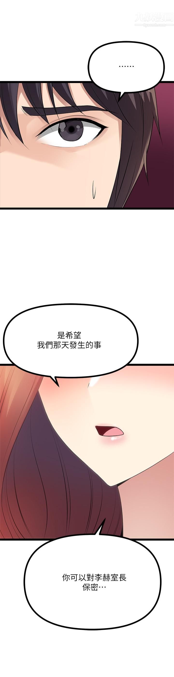 原味拍卖第11话-宜彤的肉体诱惑