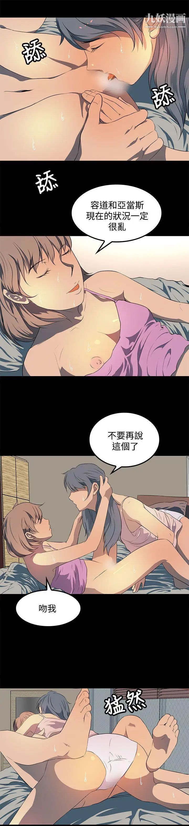 人妻的秘密第20话