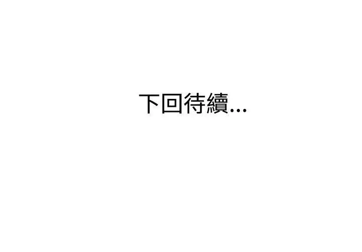 青春男女第19话