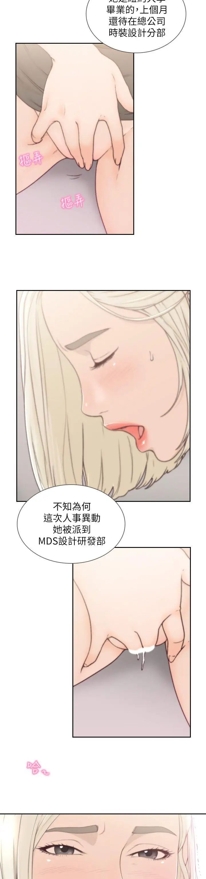 前女友第4话-你要不要跟我做…