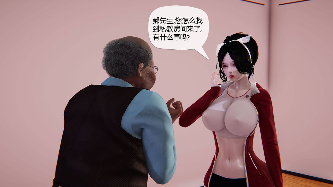 [3D]妈妈是健身教练第10话