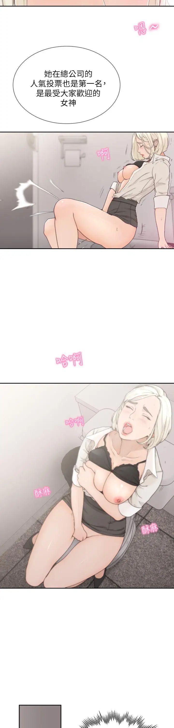 前女友第4话-你要不要跟我做…