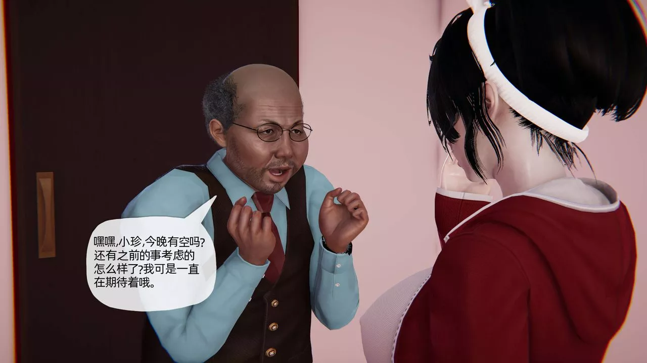 [3D]媽媽是健身教練第10話