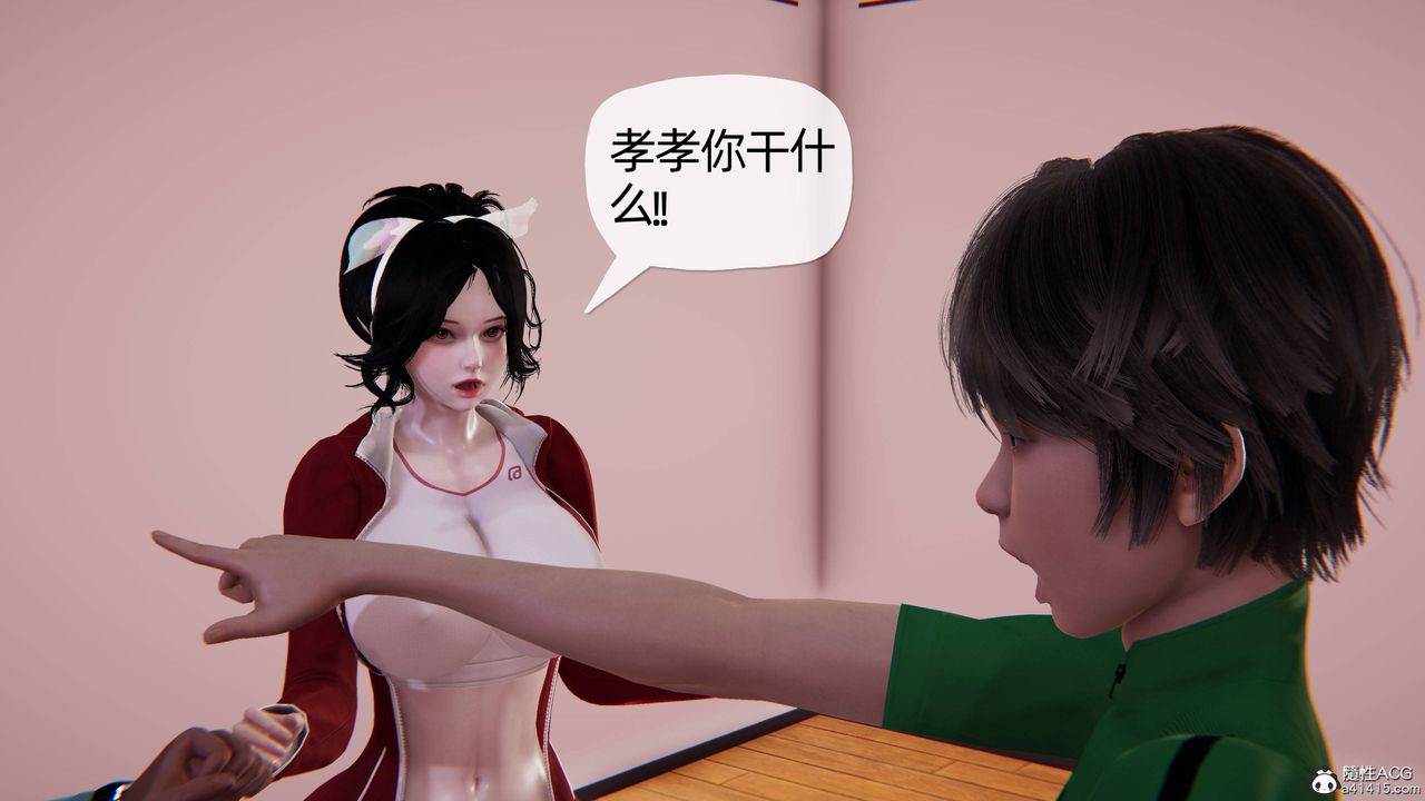 [3D]妈妈是健身教练第10话