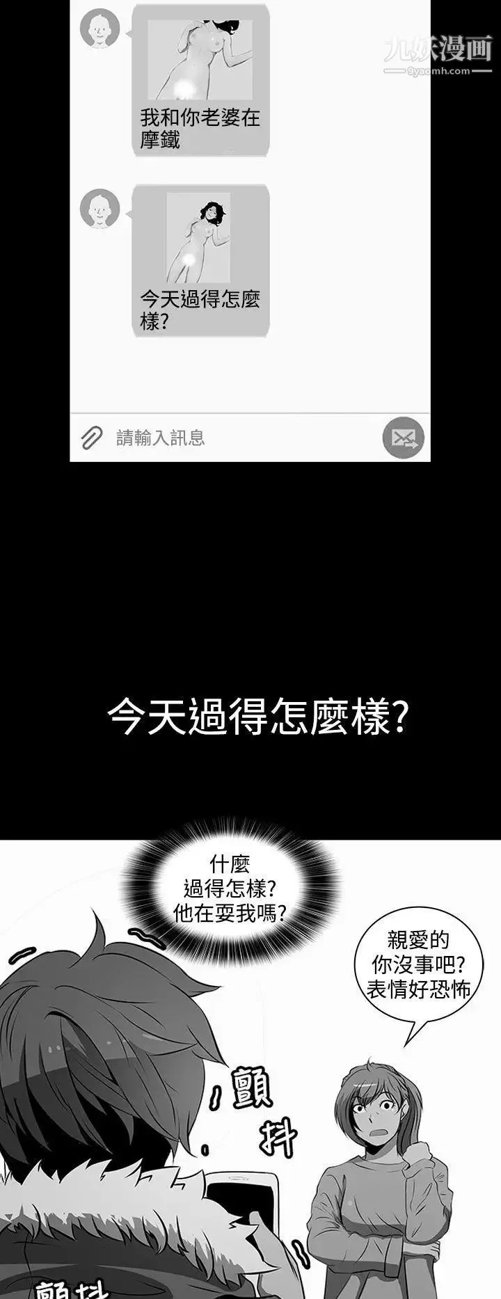 人妻的秘密第20話