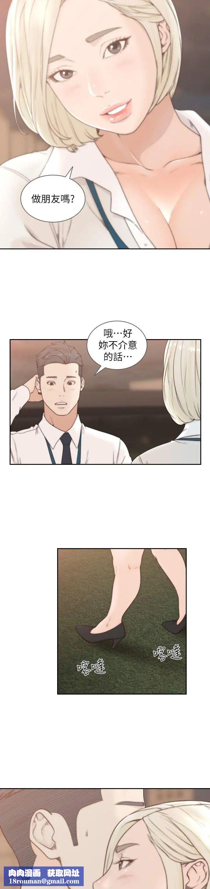 前女友第4話-你要不要跟我做…