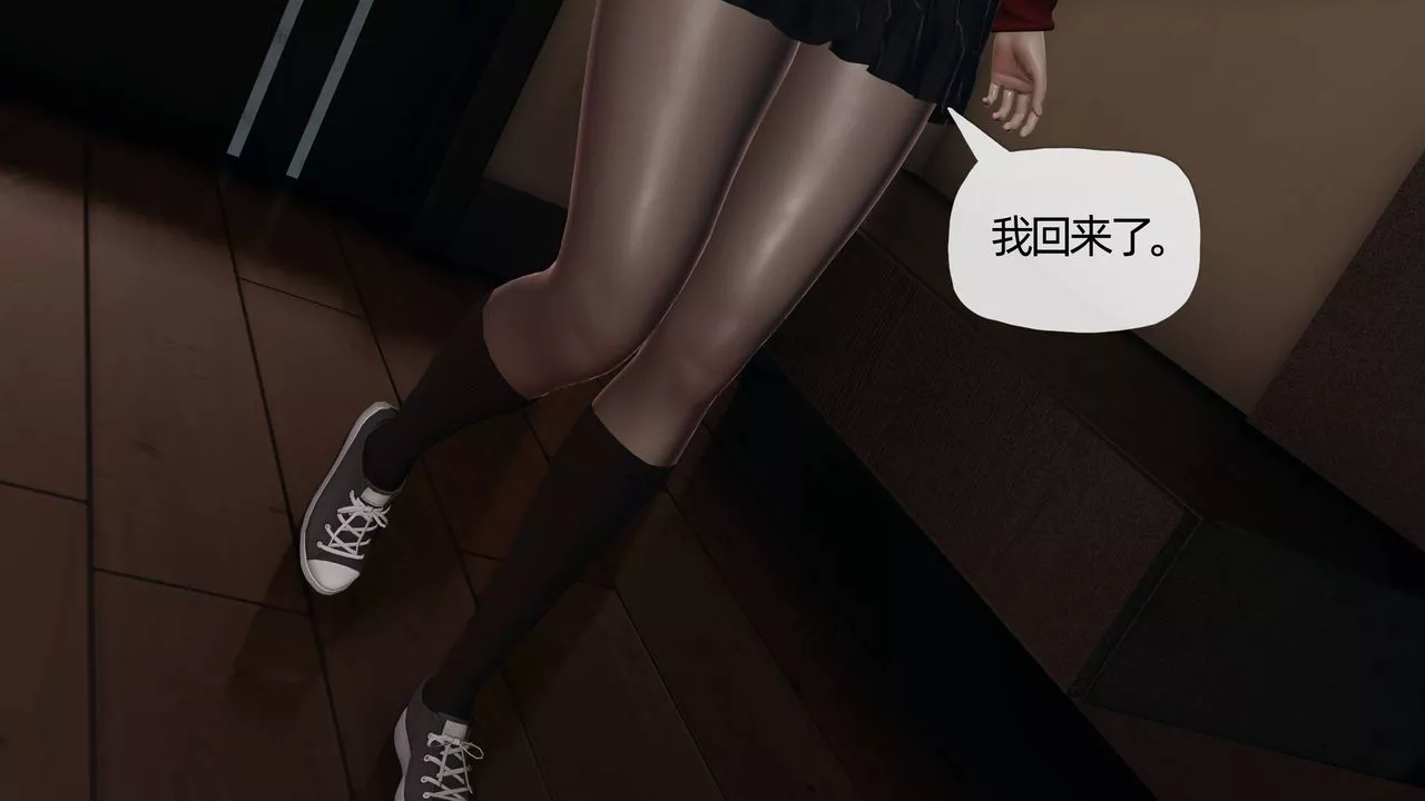 [3D]媽媽是健身教練第11話