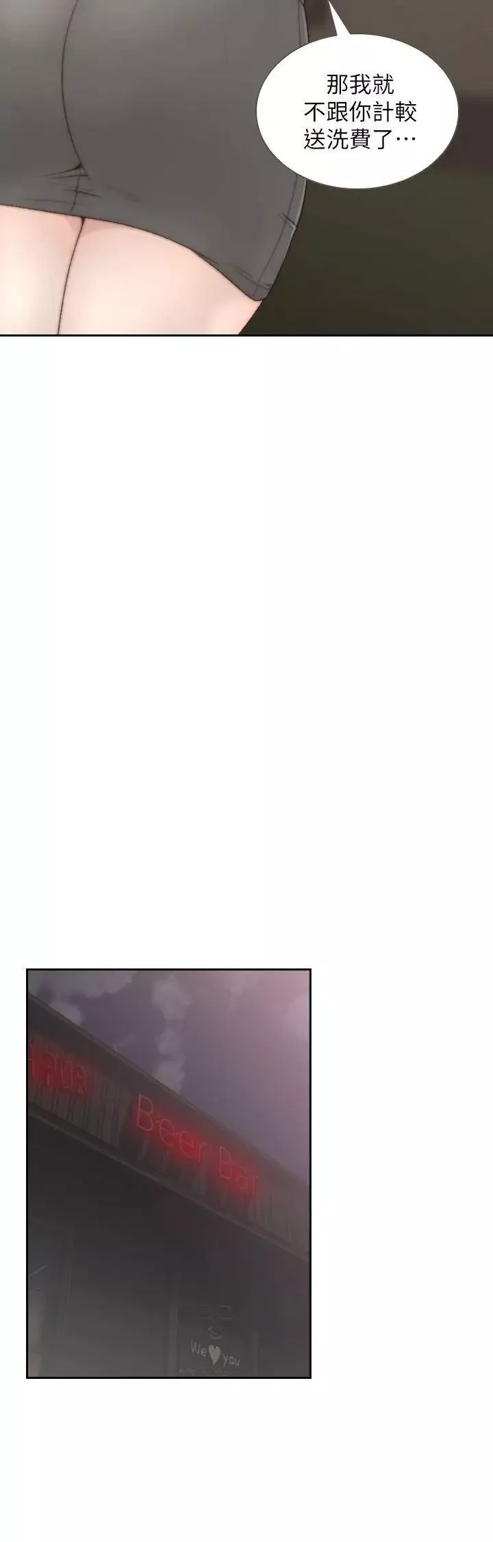 前女友第4話-你要不要跟我做…