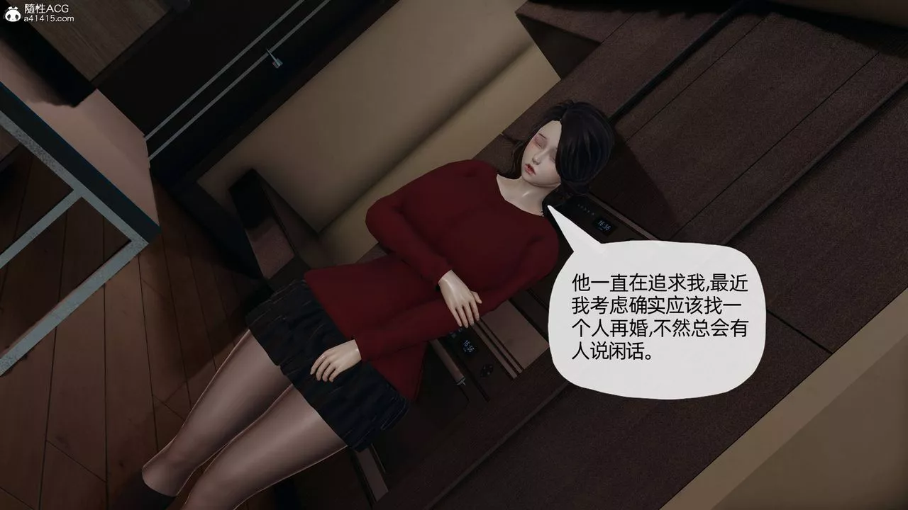 [3D]媽媽是健身教練第11話