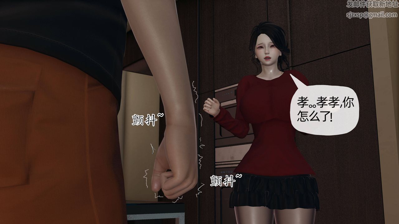 [3D]妈妈是健身教练第11话