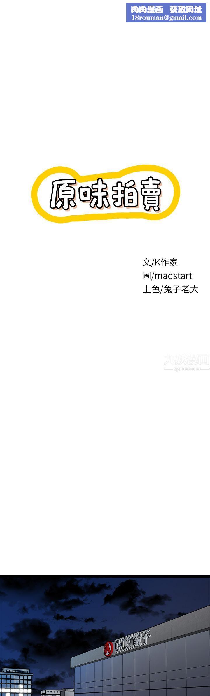 原味拍賣第12話-要我插妳濕答答的穴穴嗎?