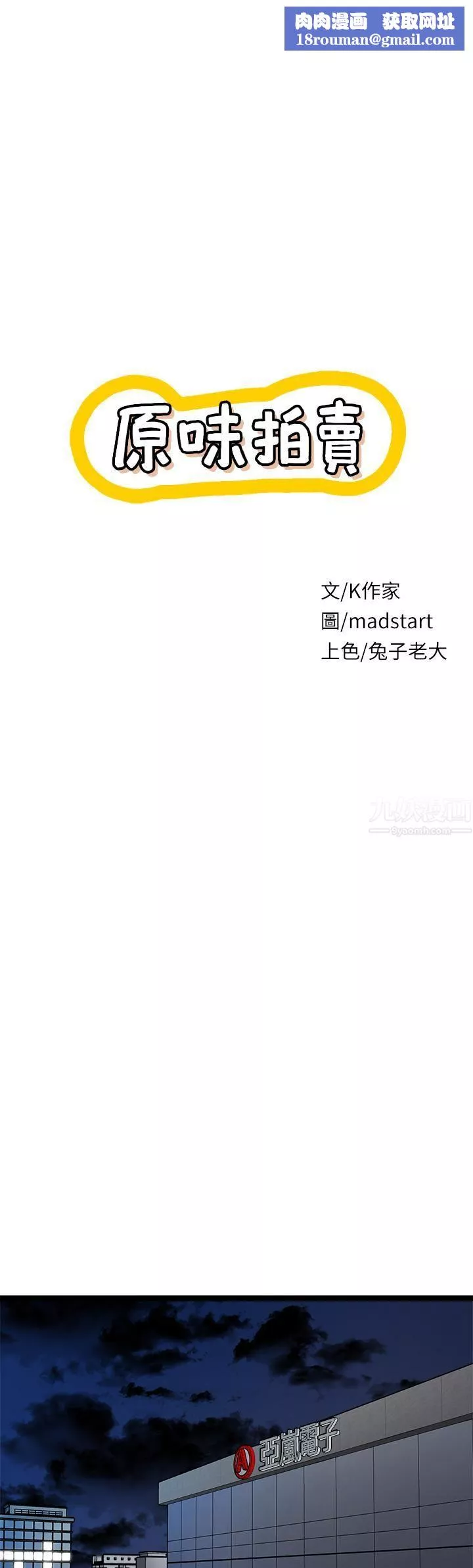 原味拍賣第12話-要我插妳濕答答的穴穴嗎?