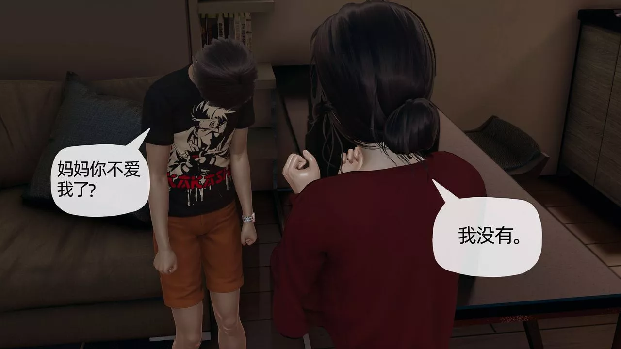[3D]媽媽是健身教練第11話