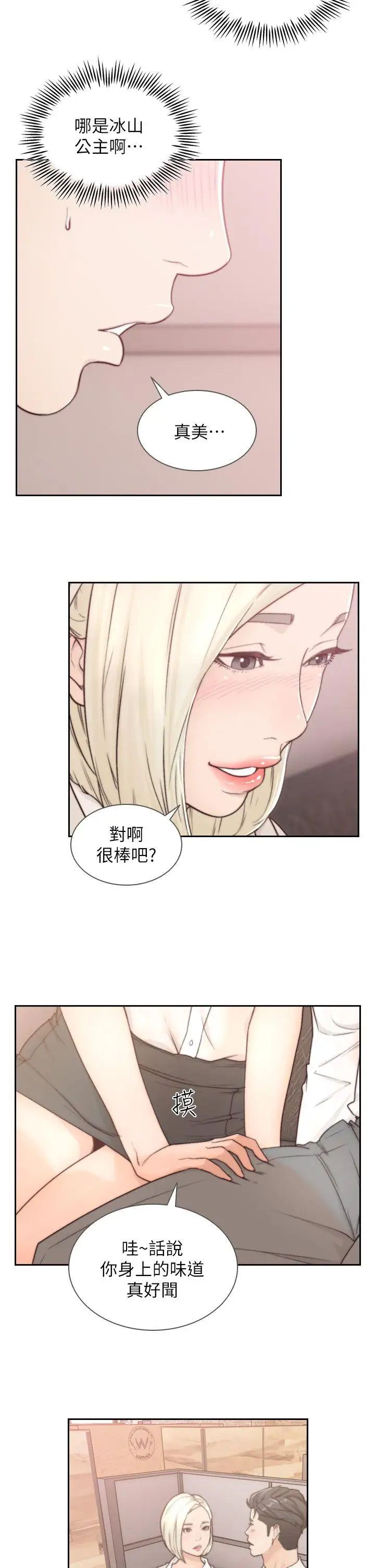 前女友第4话-你要不要跟我做…