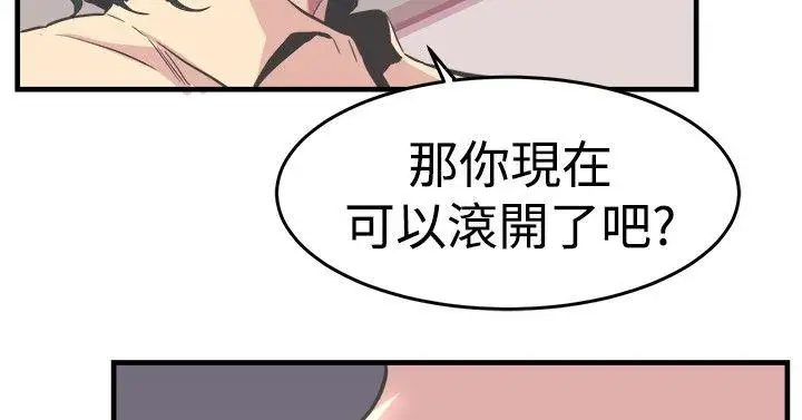 青春男女第20話