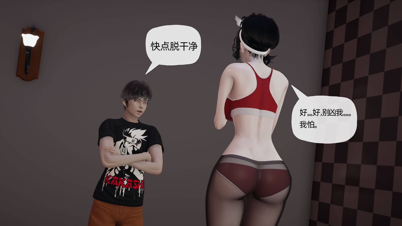 [3D]妈妈是健身教练第11话