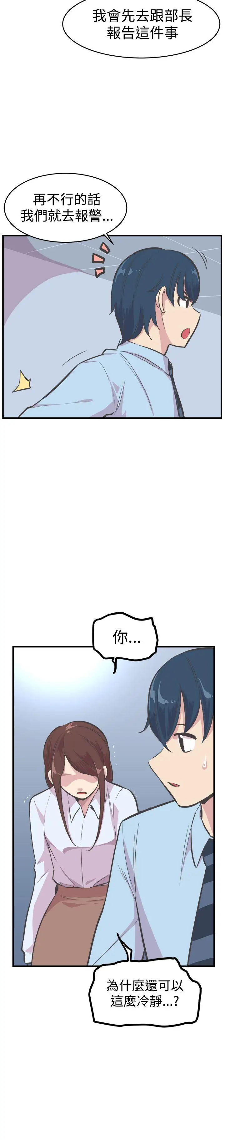 青春男女第21话