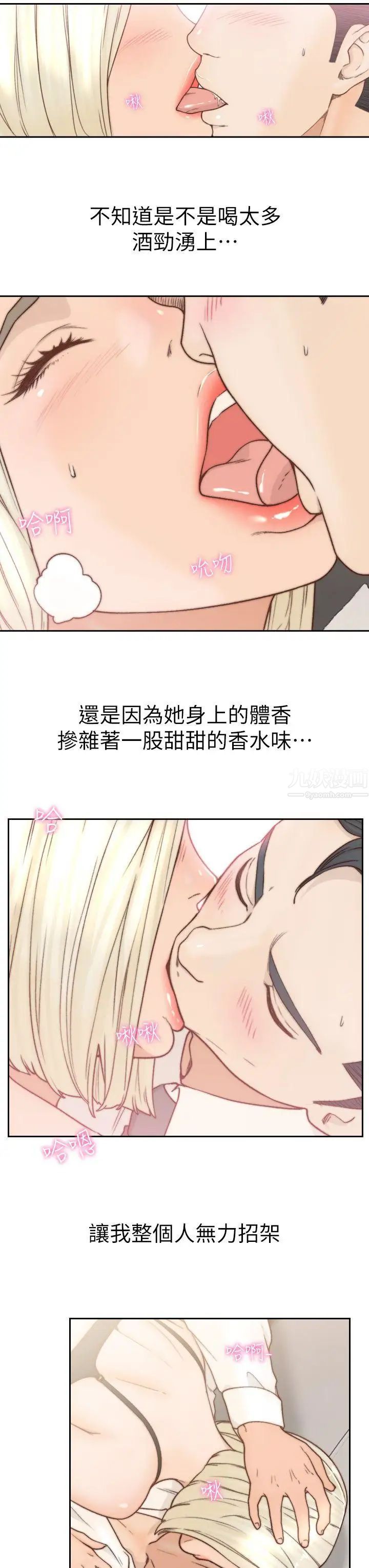 前女友第5話-朋友之間可以互相取暖吧…