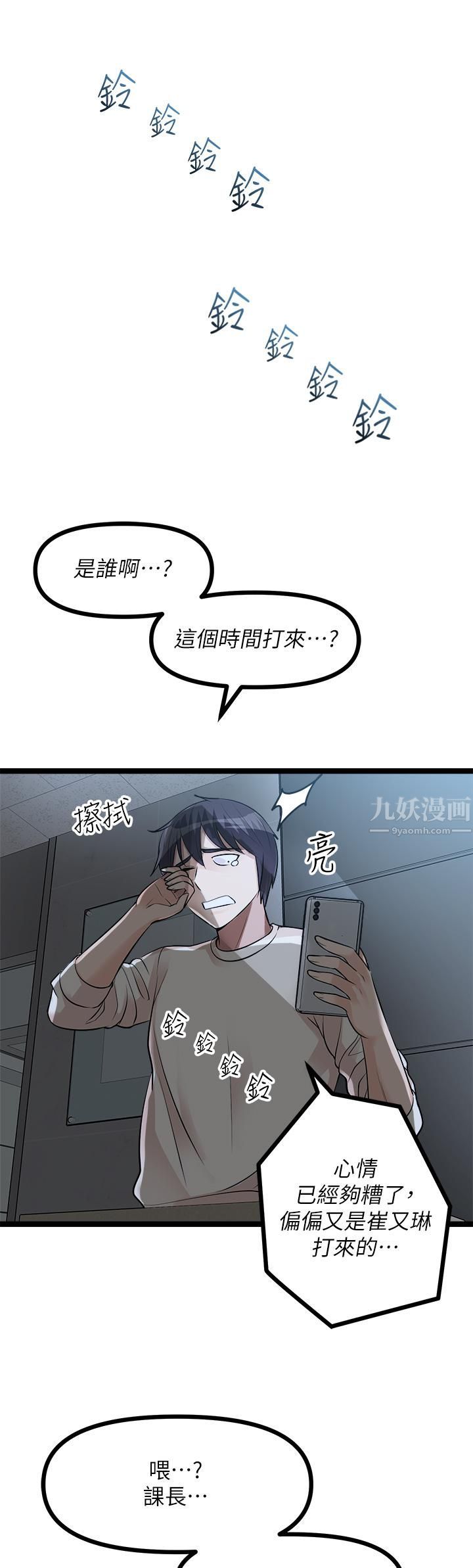 原味拍卖第12话-要我插妳湿答答的穴穴吗?
