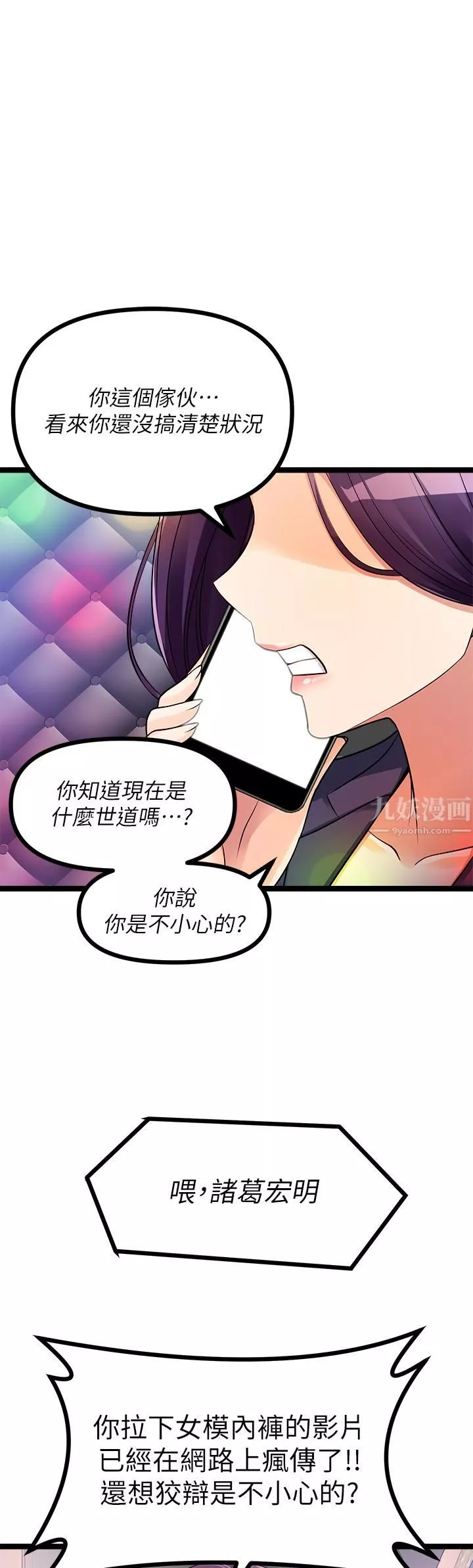原味拍賣第12話-要我插妳濕答答的穴穴嗎?