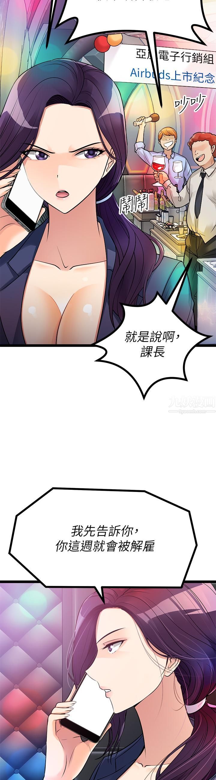 原味拍賣第12話-要我插妳濕答答的穴穴嗎?