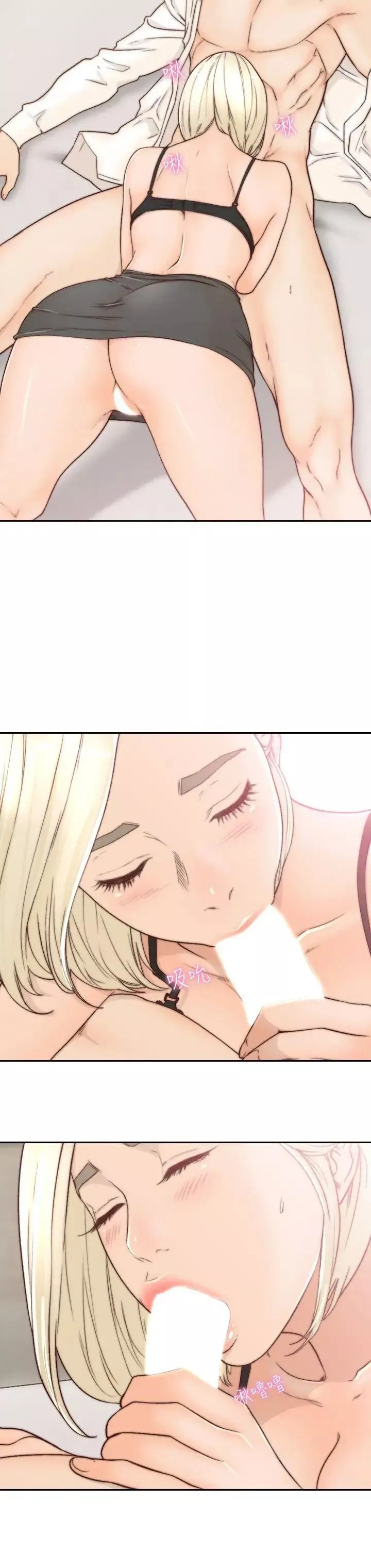 前女友第5話-朋友之間可以互相取暖吧…