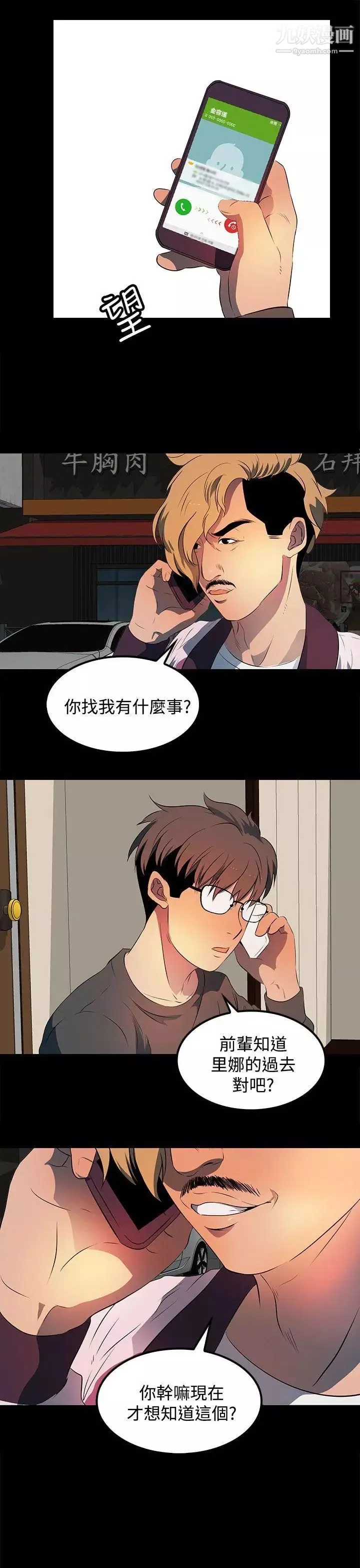人妻的秘密第22話