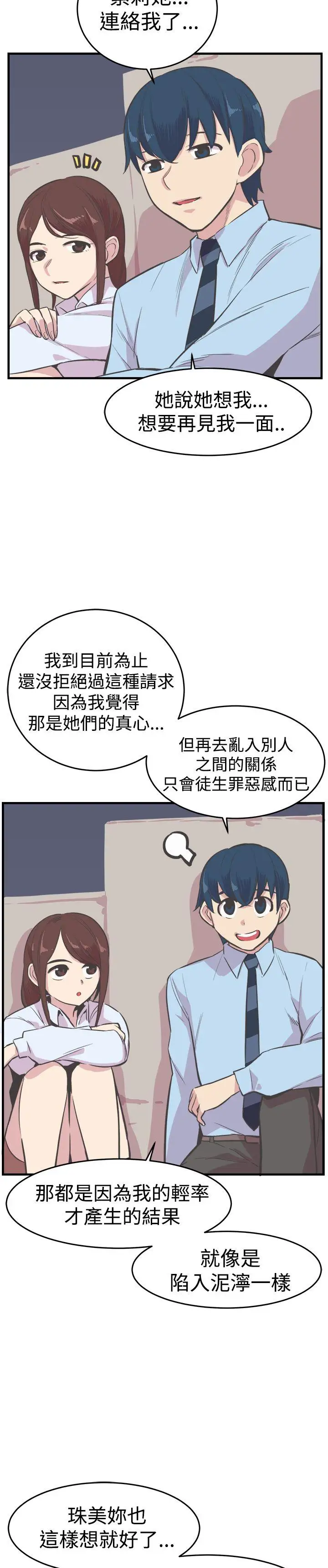 青春男女第21话