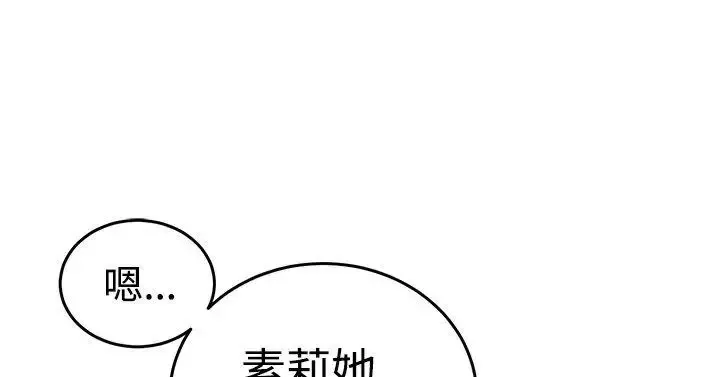 青春男女第21話