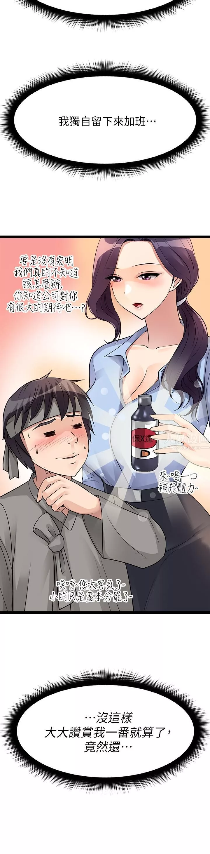 原味拍賣第12話-要我插妳濕答答的穴穴嗎?