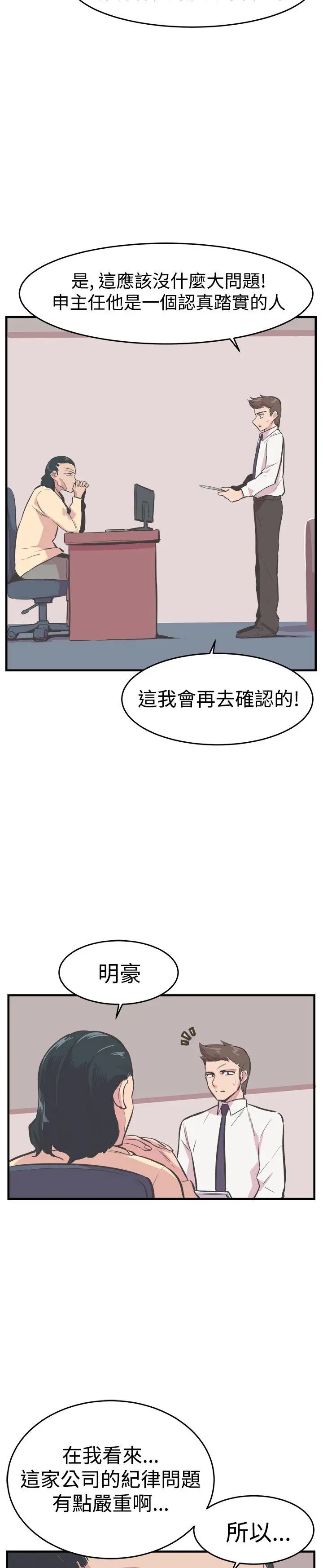 青春男女第21话