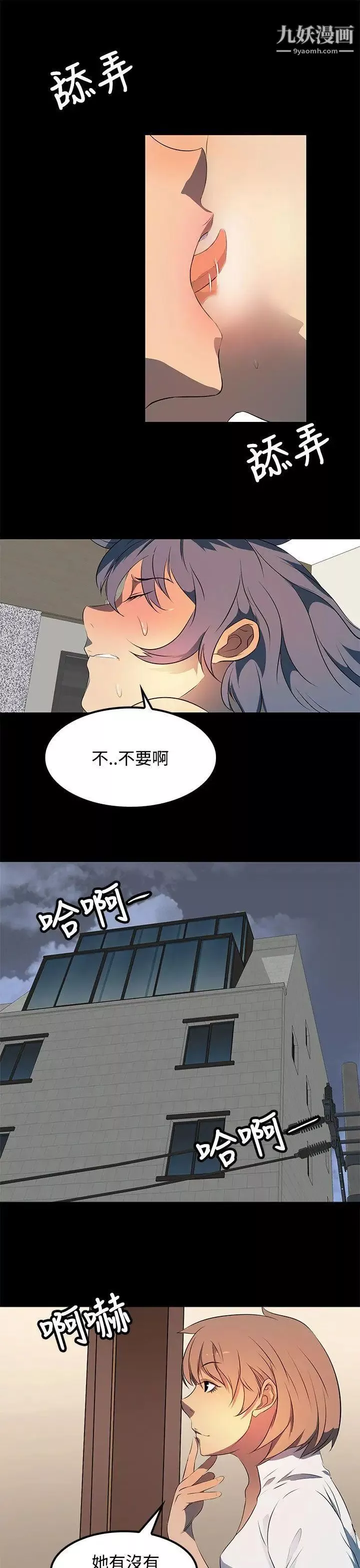 人妻的秘密第22話
