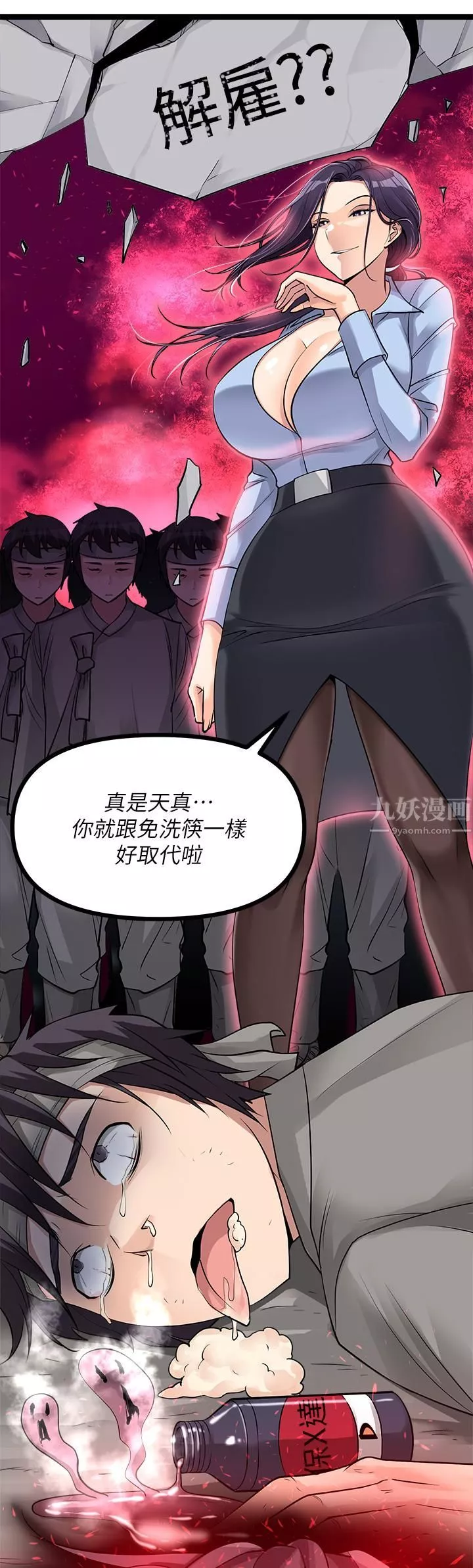 原味拍賣第12話-要我插妳濕答答的穴穴嗎?