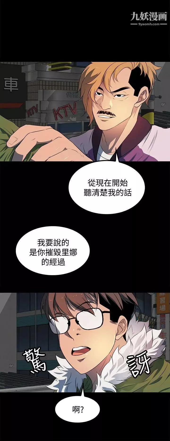 人妻的秘密第22話