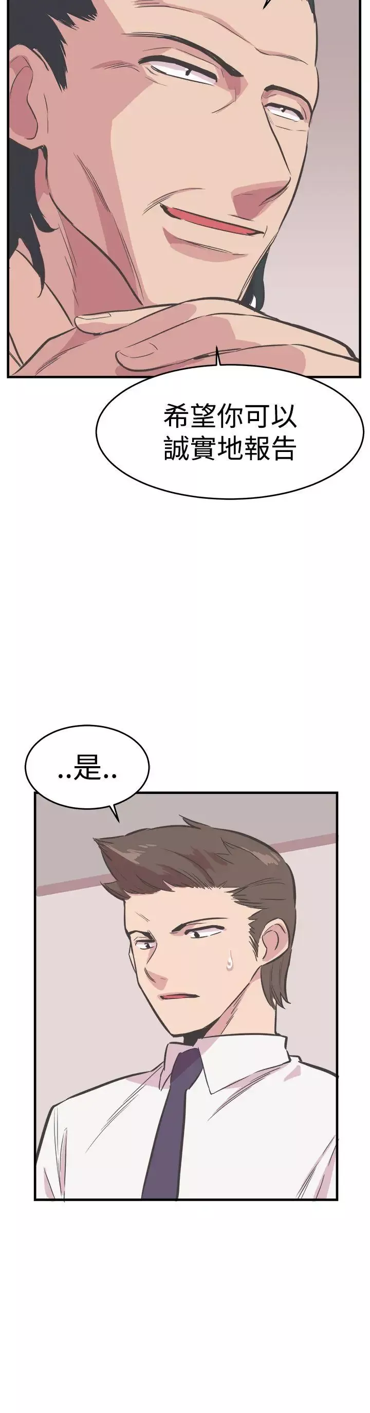 青春男女第21話